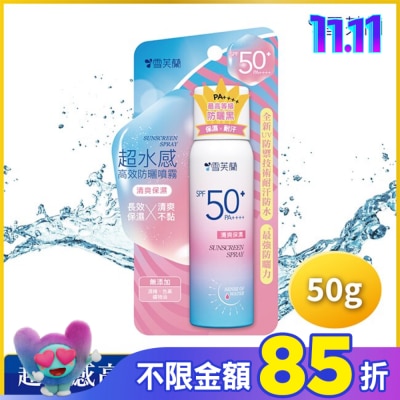 雪芙蘭 雪芙蘭超水感高效防曬噴霧-清爽保濕50g