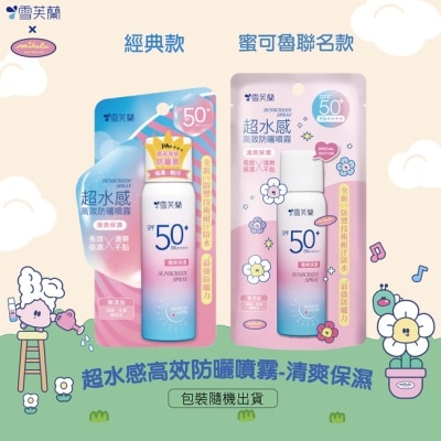 雪芙蘭 - 雪芙蘭超水感高效防曬噴霧-清爽保濕50g