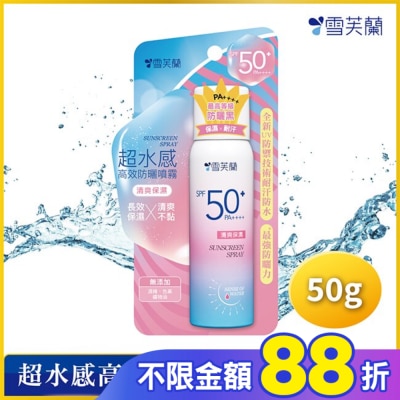 雪芙蘭 雪芙蘭超水感高效防曬噴霧-清爽保濕50g