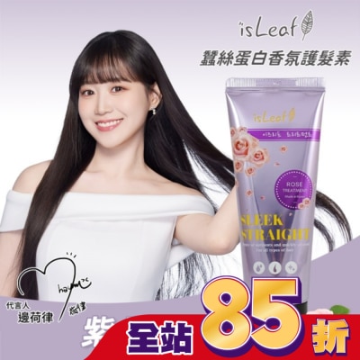 ISLEAF - 韓國isLeaf蠶絲蛋白香氛護髮素150ml-紫愛瑰蜜