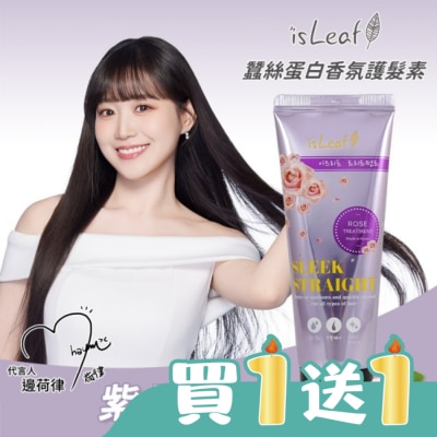 ISLEAF - 韓國isLeaf蠶絲蛋白香氛護髮素150ml-紫愛瑰蜜
