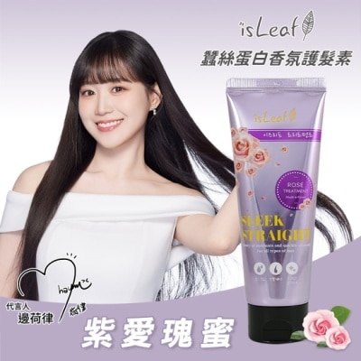ISLEAF 韓國isLeaf蠶絲蛋白香氛護髮素150ml-紫愛瑰蜜