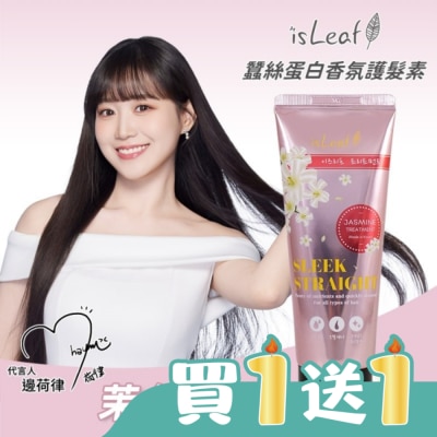 ISLEAF - 韓國isLeaf蠶絲蛋白香氛護髮素150ml-茉氣十足