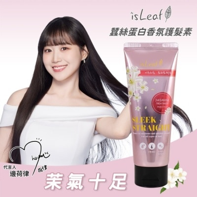 ISLEAF 韓國isLeaf蠶絲蛋白香氛護髮素150ml-茉氣十足