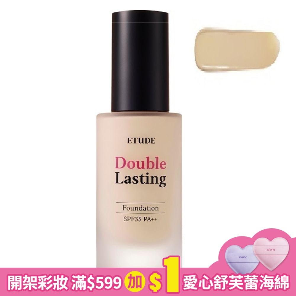 ETUDEHOUSE ETUDE長效待肌無瑕輕粉底 #23N1 30g