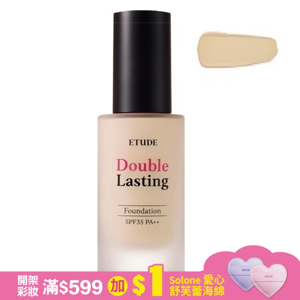 ETUDEHOUSE ETUDE長效待肌無瑕輕粉底 #21N1 30g