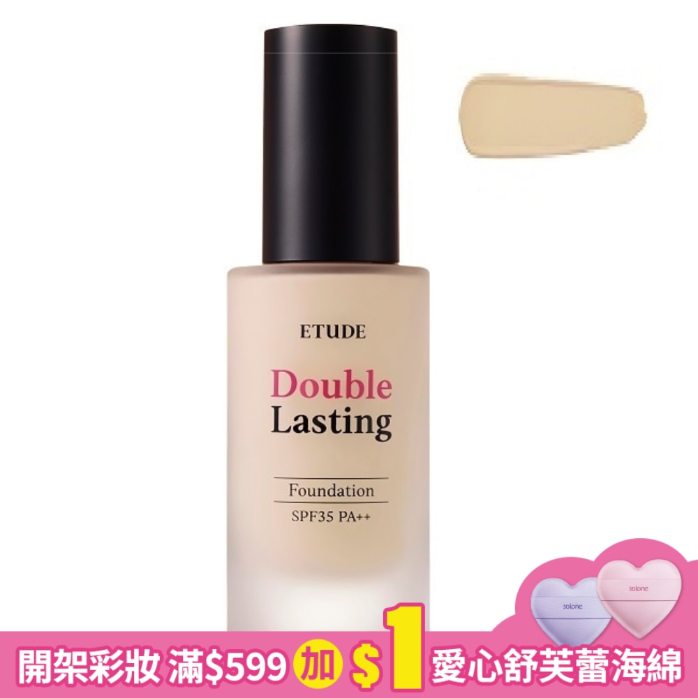 ETUDE長效待肌無瑕輕粉底 #21N1 30g