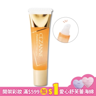 CEZANNE CEZANNE 毛孔修飾底膏 034 11G