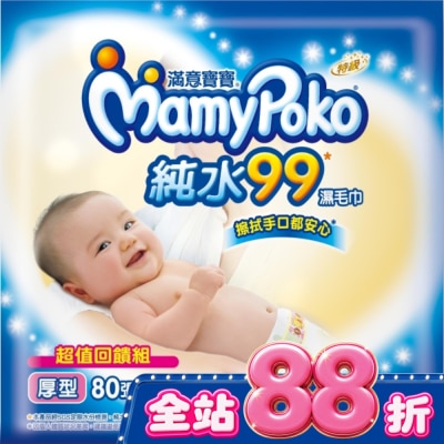 滿意寶寶 - 滿意寶寶溫和純水厚型濕巾80抽3入 image