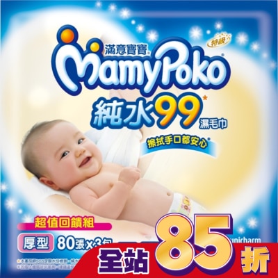 滿意寶寶 - 滿意寶寶溫和純水厚型濕巾80抽3入