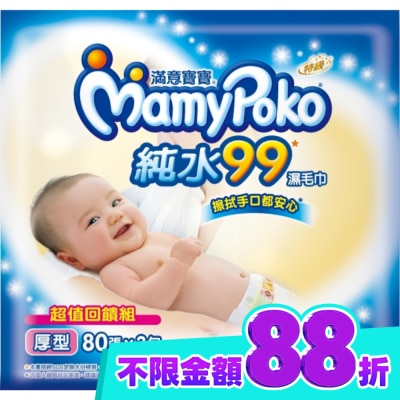滿意寶寶 滿意寶寶溫和純水厚型濕巾80抽3入 image