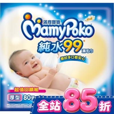 滿意寶寶 滿意寶寶溫和純水厚型濕巾80抽3入 image