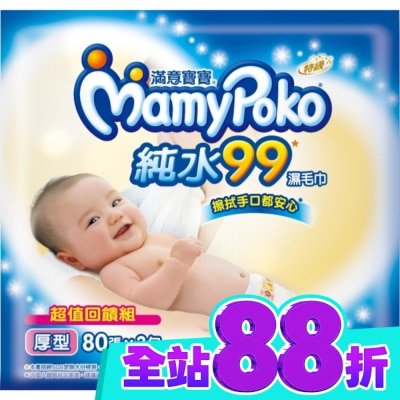 滿意寶寶 滿意寶寶溫和純水厚型濕巾80抽3入 image