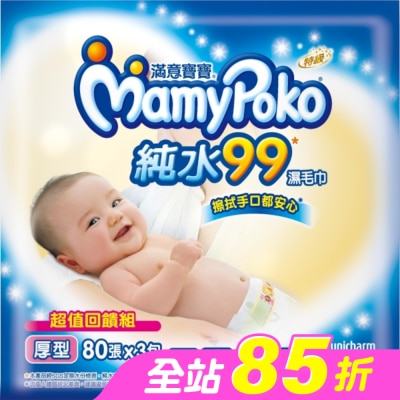 滿意寶寶 - 滿意寶寶溫和純水厚型濕巾80抽3入