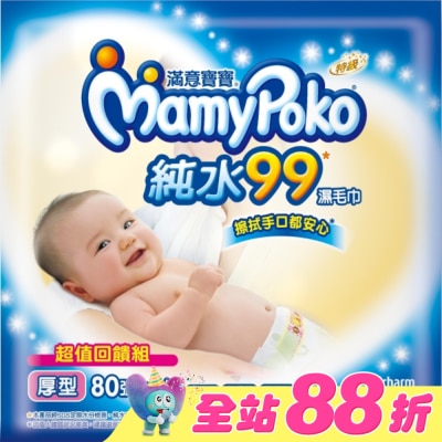 滿意寶寶 - 滿意寶寶溫和純水厚型濕巾80抽3入