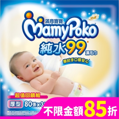 滿意寶寶 滿意寶寶溫和純水厚型濕巾80抽3入
