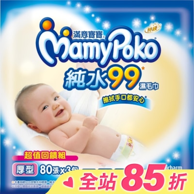 滿意寶寶 滿意寶寶溫和純水厚型濕巾80抽3入