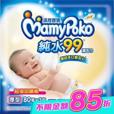 滿意寶寶 - 滿意寶寶溫和純水厚型濕巾80抽3入 image