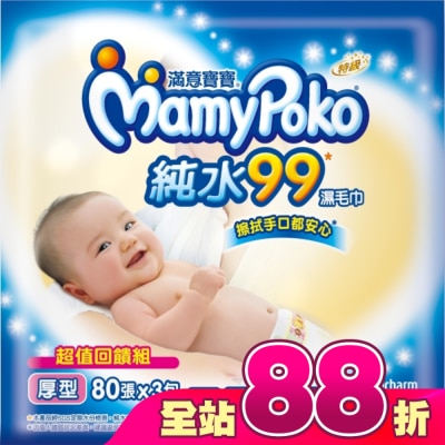 滿意寶寶 - 滿意寶寶溫和純水厚型濕巾80抽3入
