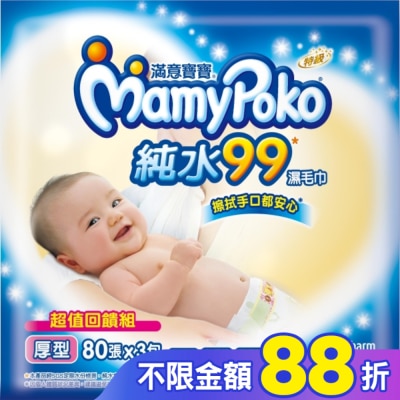 滿意寶寶 滿意寶寶溫和純水厚型濕巾80抽3入