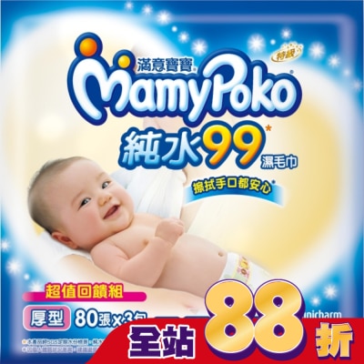 滿意寶寶 - 滿意寶寶溫和純水厚型濕巾80抽3入