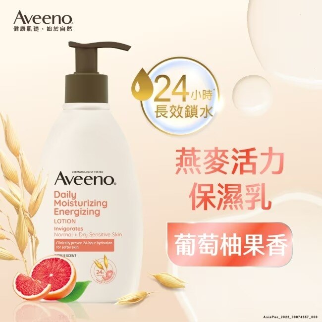 艾惟諾燕麥活力保濕乳 354ml【果香身體乳液】