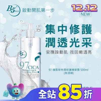 L`egere 蘭吉兒 L’EGERE 97積雪草特潤修護精華露 500ml