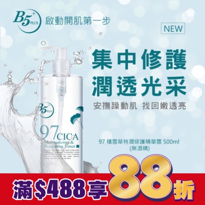L`egere 蘭吉兒 L’EGERE 97積雪草特潤修護精華露 500ml