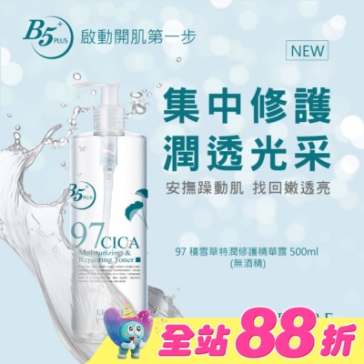 L`egere 蘭吉兒 - L’EGERE 97積雪草特潤修護精華露 500ml