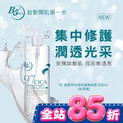 L`egere 蘭吉兒 L’EGERE 97積雪草特潤修護精華露 500ml image