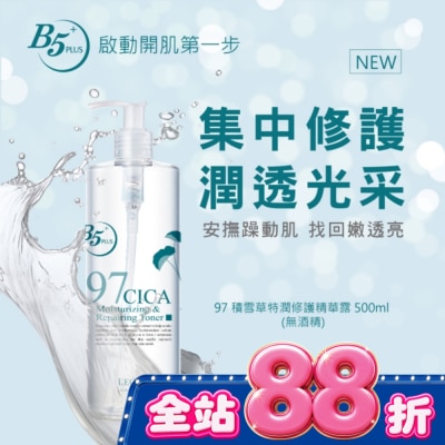 L`egere 蘭吉兒 - L’EGERE 97積雪草特潤修護精華露 500ml image