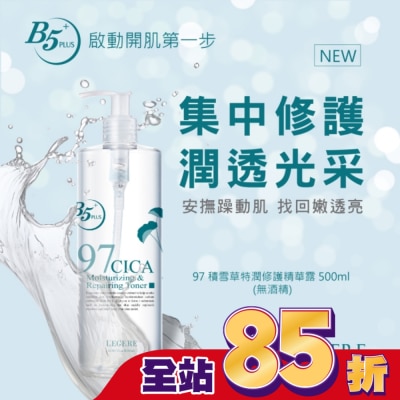 L`egere 蘭吉兒 - L’EGERE 97積雪草特潤修護精華露 500ml