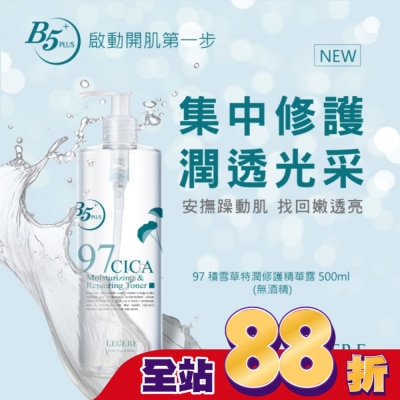 L`egere 蘭吉兒 - L’EGERE 97積雪草特潤修護精華露 500ml