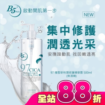 L`egere 蘭吉兒 - L’EGERE 97積雪草特潤修護精華露 500ml