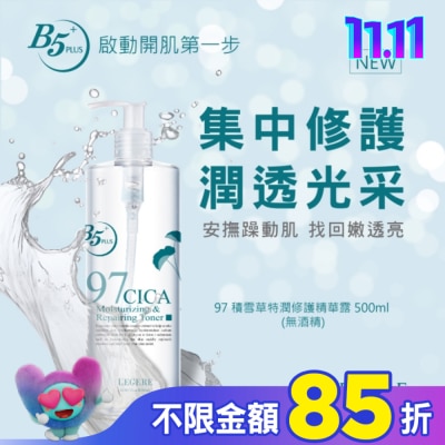 L`egere 蘭吉兒 L’EGERE 97積雪草特潤修護精華露 500ml