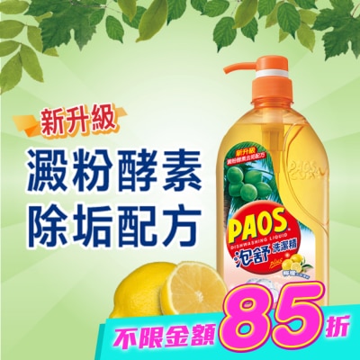 PAOS泡舒 - 泡舒洗潔精檸檬去味清新1000g image