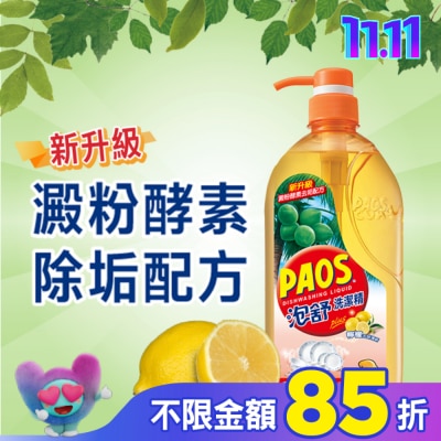 PAOS泡舒 泡舒洗潔精檸檬去味清新1000g