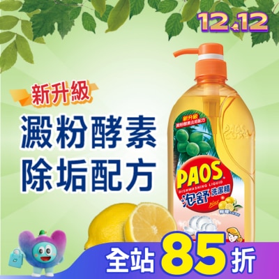 PAOS泡舒 泡舒洗潔精檸檬去味清新1000g