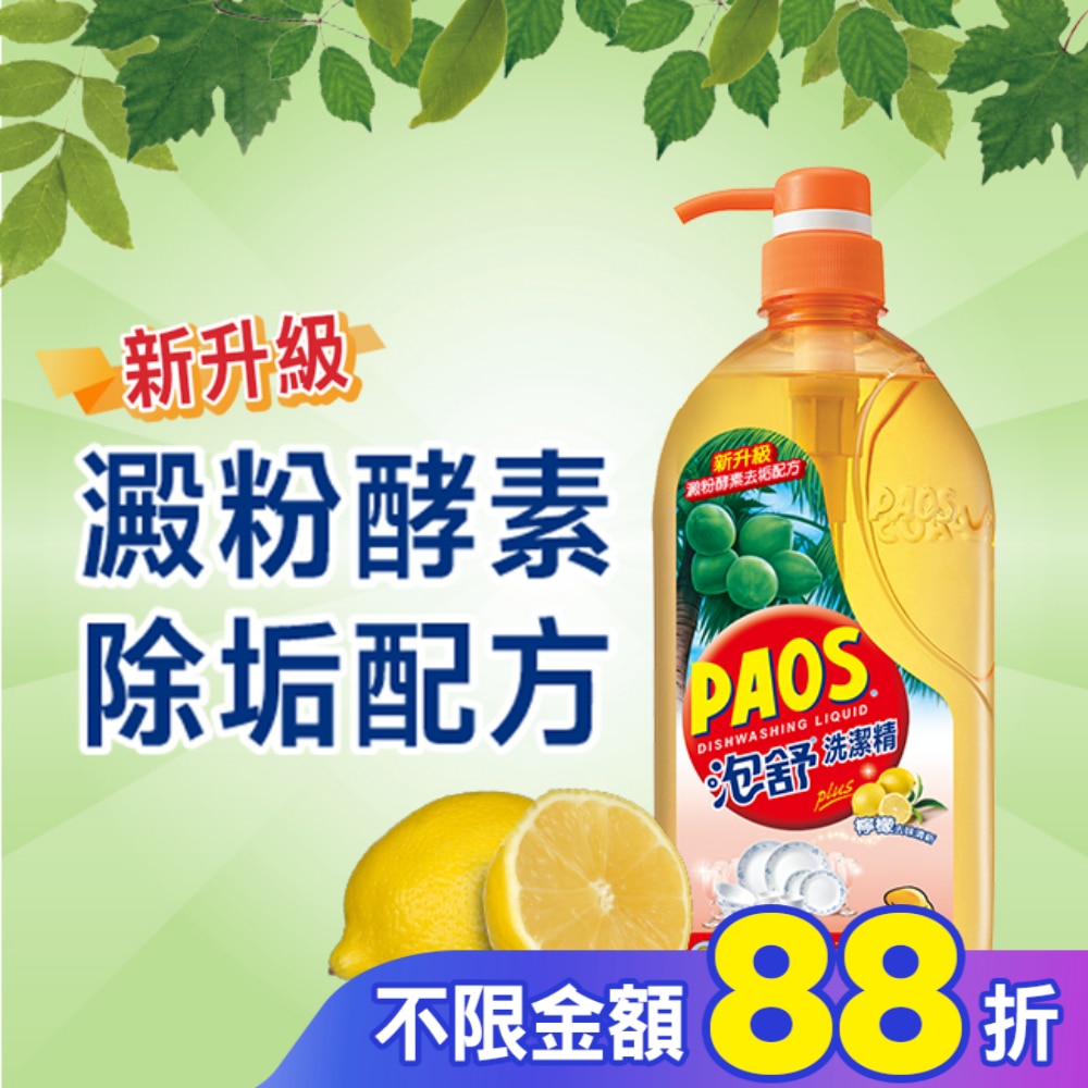 泡舒洗潔精檸檬去味清新1000g