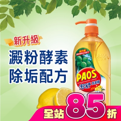 PAOS泡舒 - 泡舒洗潔精檸檬去味清新1000g