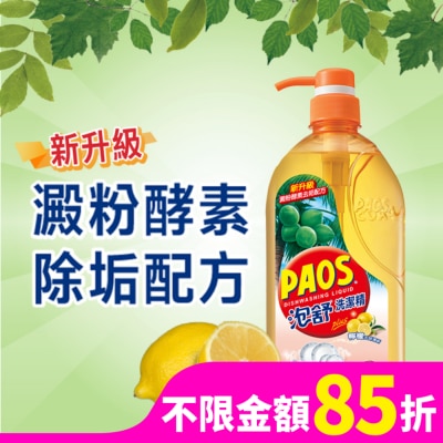 PAOS泡舒 泡舒洗潔精檸檬去味清新1000g
