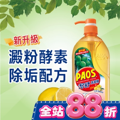 PAOS泡舒 - 泡舒洗潔精檸檬去味清新1000g image