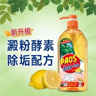 PAOS泡舒 泡舒洗潔精檸檬去味清新1000g