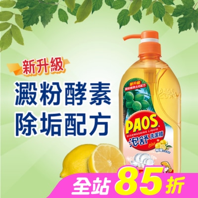 PAOS泡舒 - 泡舒洗潔精檸檬去味清新1000g
