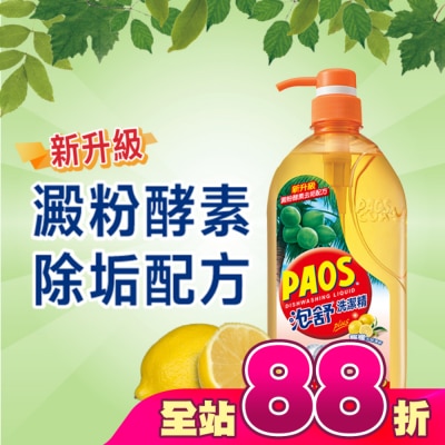 PAOS泡舒 - 泡舒洗潔精檸檬去味清新1000g