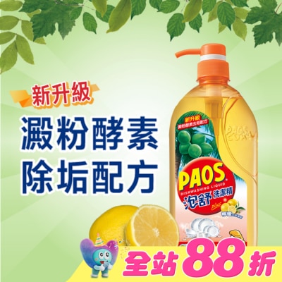 PAOS泡舒 - 泡舒洗潔精檸檬去味清新1000g