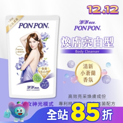 PonPon 澎澎 澎澎香浴乳-煥膚亮白型補充包700g
