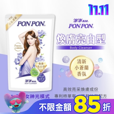 PonPon 澎澎 澎澎香浴乳-煥膚亮白型補充包700g