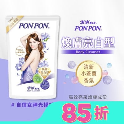 PonPon 澎澎 澎澎香浴乳-煥膚亮白型補充包700g