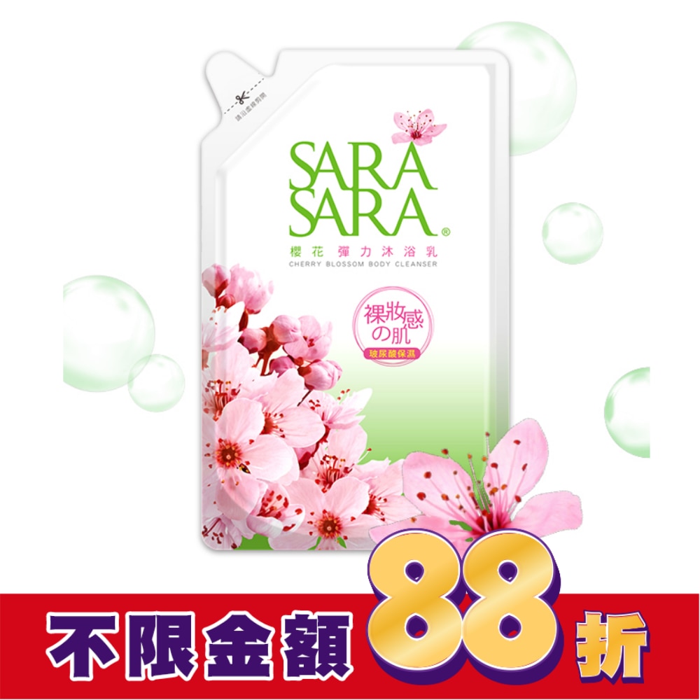 莎啦莎啦-櫻花彈力沐浴乳補充包800g